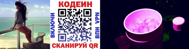 Кодеиновый сироп Lean напиток Lean (лин)  хочу наркоту  Грозный 